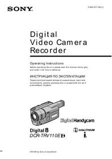 Sony DCR TRV 103 E manual. Camera Instructions.